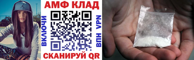 АМФ 97%  Купить закладки  Приволжск 