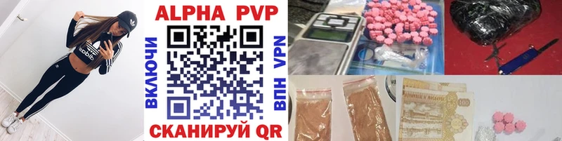 A-PVP кристаллы  Купить  Приволжск 