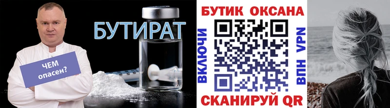 БУТИРАТ GHB  Купить  Приволжск 