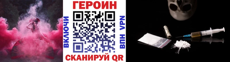 ГЕРОИН афганец  Купить где  Приволжск 