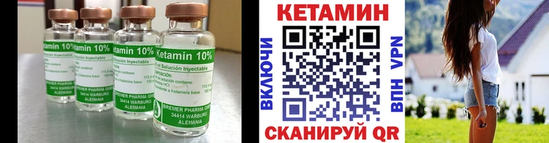 Купить где  Приволжск  КЕТАМИН ketamine 