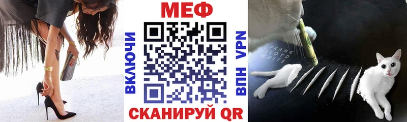Купить закладки  Приволжск  МЯУ-МЯУ мука 