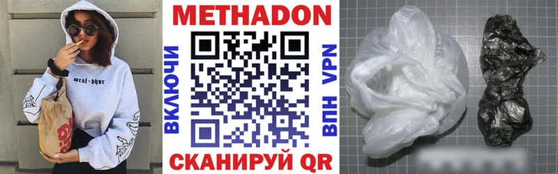 Купить где  Приволжск  Метадон кристалл 
