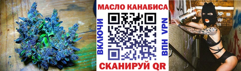 Купить где  Приволжск  ТГК THC oil 